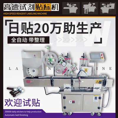 大力虎全自动卧式圆试管贴标机试剂采集管口服液火腿肠贴标签机
