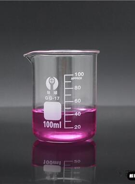 美容院化妆品调配量杯精油工具150ml100毫升玻璃带刻度烧杯量杯