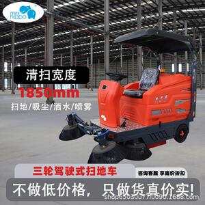 小河马驾驶式电动扫地车多功能清扫车物业小区道路车间工业扫地车