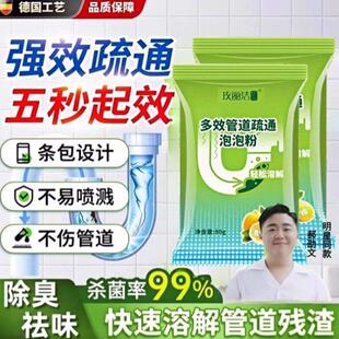 一键干 高速疏通瓦解堵塞 管道剂泡泡粉强力溶解 干净 热卖