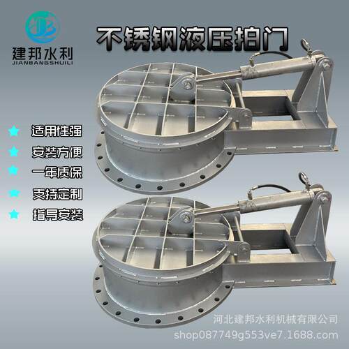 不锈钢拍门液压缓冲拍门液压缓冲控制拍门可远程控制自动液压拍门