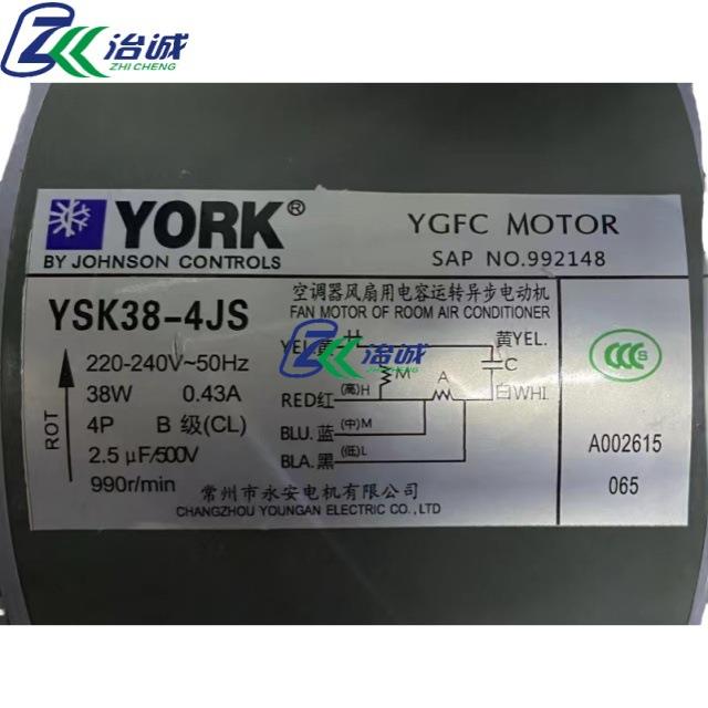约克风机盘管电机YSK38-4JS 电动机