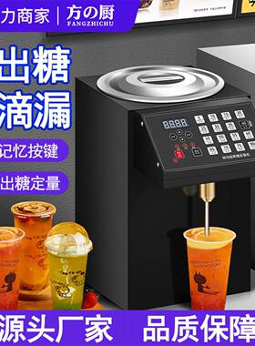 方厨果糖机商用糖浆定量机智能记忆按键自动出糖奶茶店咖啡店设备