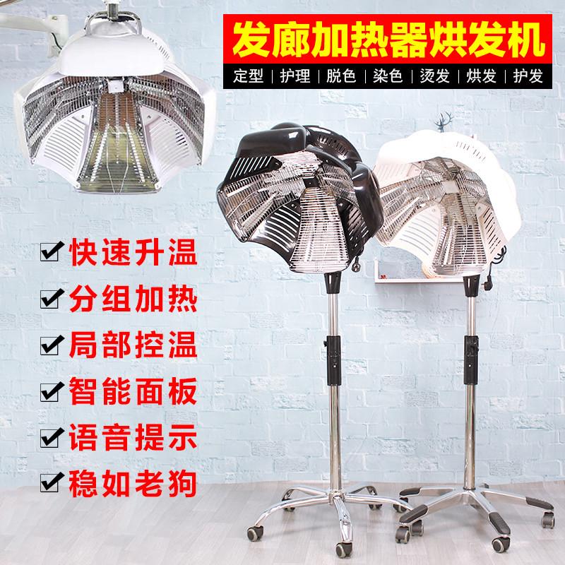 发廊美发加热器烘发机冷烫烫染水母足球染发机器理发店烫发飞碟美