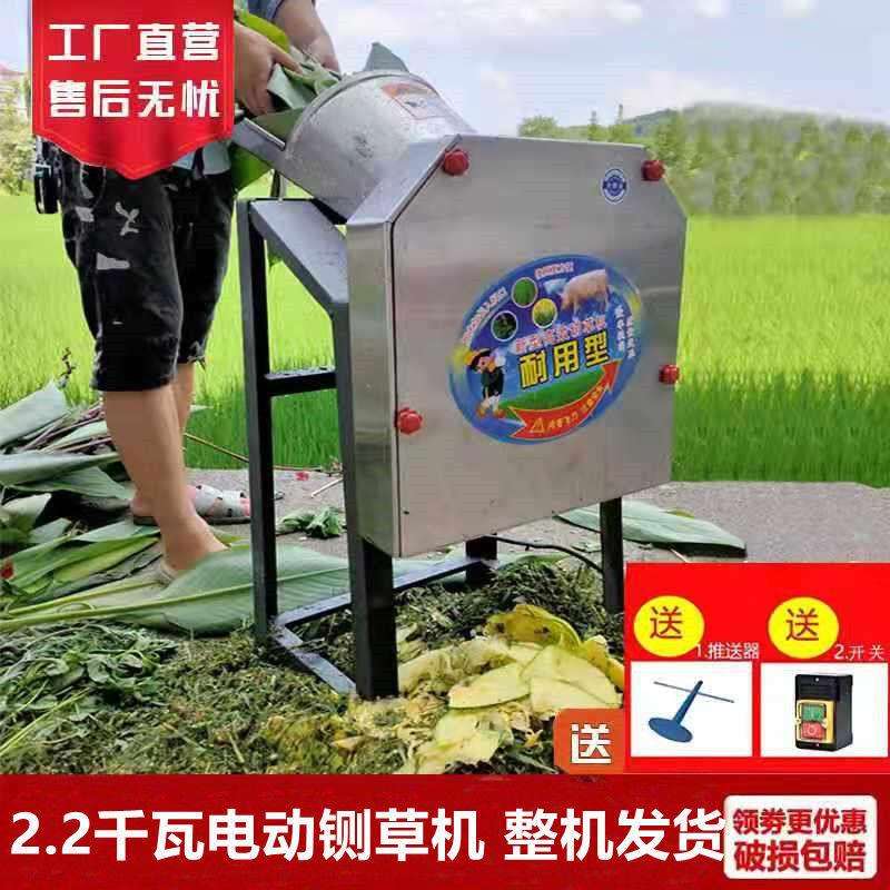 电动猪草机小型家用电动铡草机碎草机切猪草机 剁猪草机切猪草机
