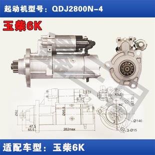 玉柴6K起动机联合重卡24V11齿启动机大功率减速起动机农用车马达