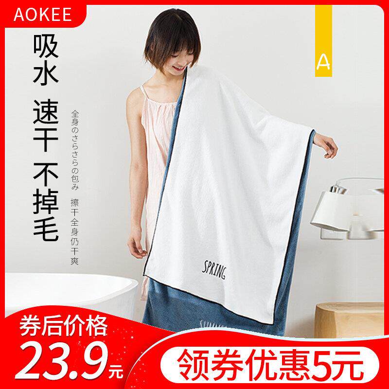 AOKEE家用大浴巾成人男女儿童毛巾吸水速干裹巾网红可穿可裹大号