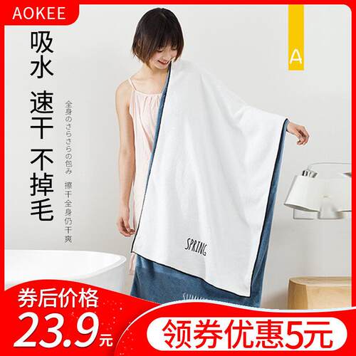 AOKEE家用大浴巾成人男女儿童毛巾吸水速干裹巾网红可穿可裹大号