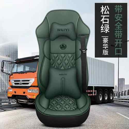 解放j6p新h6j解放小j6vl悍驶天v大卡车货车驾室坐垫四c8b6cfc8季