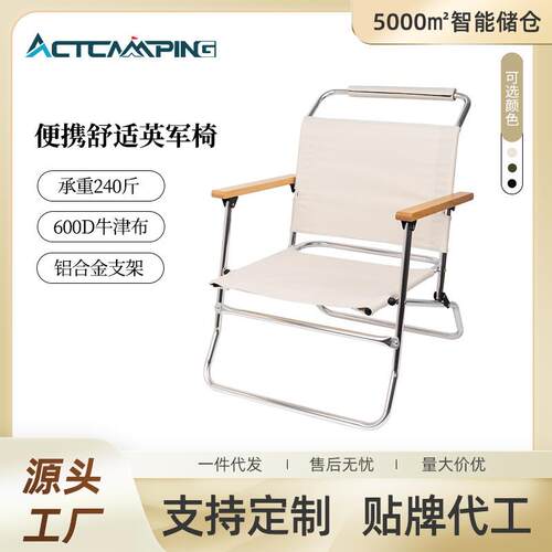 爱可特户外便携折叠椅铝合金英军椅钓鱼沙滩野营露营桌椅椅子