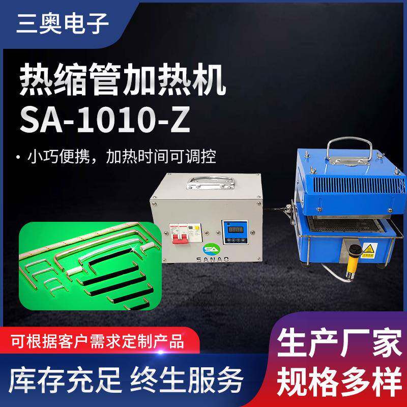 电动热缩管烘烤机大功率智能数显绝缘套管加热收缩机热风机