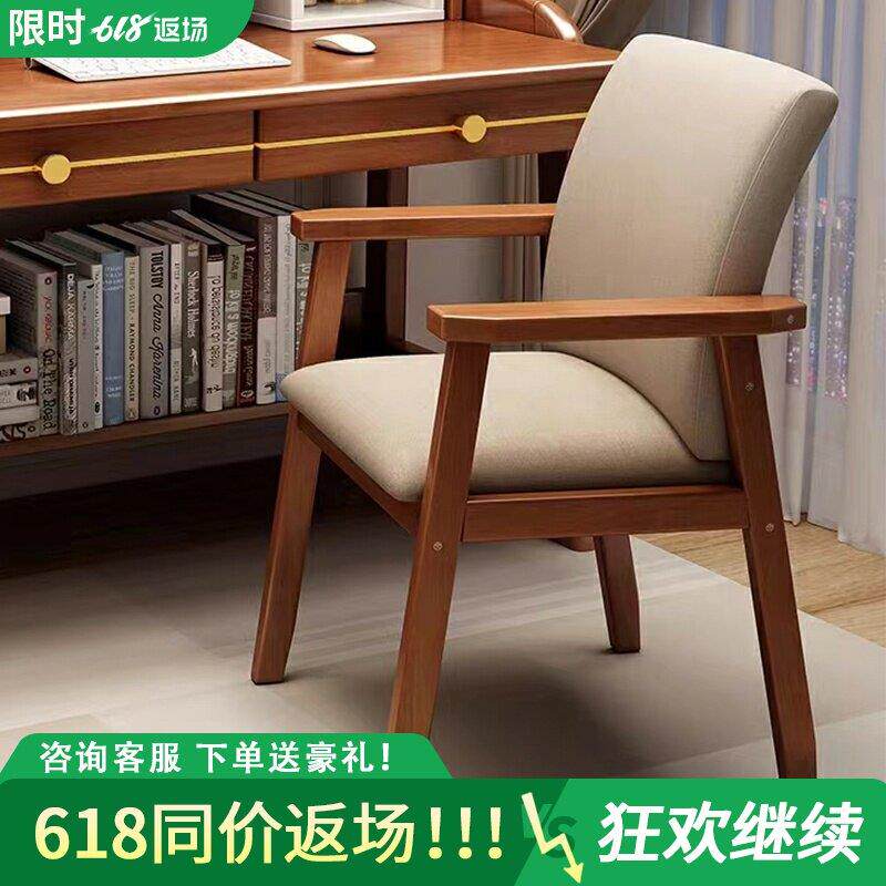 实木椅子靠背椅小户型餐椅家用休闲 椅办公椅书房学生学习椅沙发