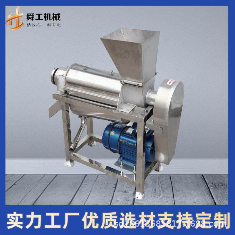 型螺萝卜榨汁工业机果蔬打浆原汁大机枇杷旋樱桃去LQA核分离榨汁