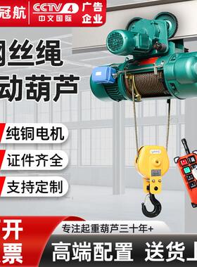 CD/MD型3t单双速起重电葫芦行车2吨380V运行式提升钢丝绳电动葫芦