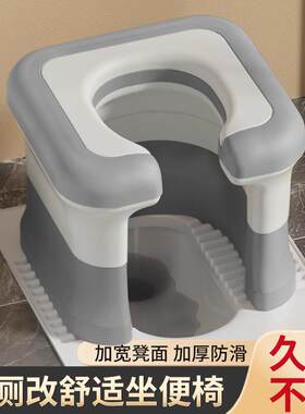 老年人马桶坐便椅农村用蹲便改坐便椅家用蹲厕辅助凳子坐架老人孕
