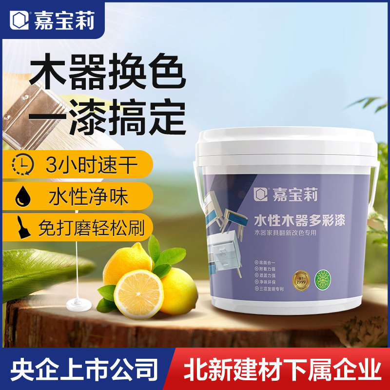 嘉宝莉水性木器漆家具专用实木室内家用清漆透明环保家用油漆