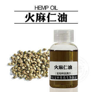 Hemp 火麻油1KG 火麻仁油 oil 量大从优 火麻原油厂家 火麻籽油