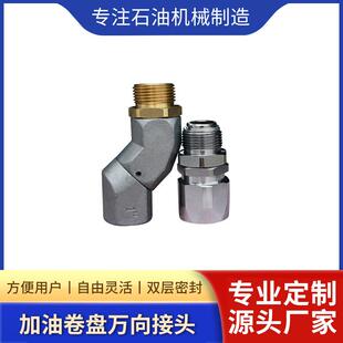 供应加油卷盘万向接头卷管器连接油枪可旋转双层密封油罐车