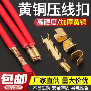 压线铜扣接线端子 454ABC型铜扣连接器 电工接线配件冷压对接头