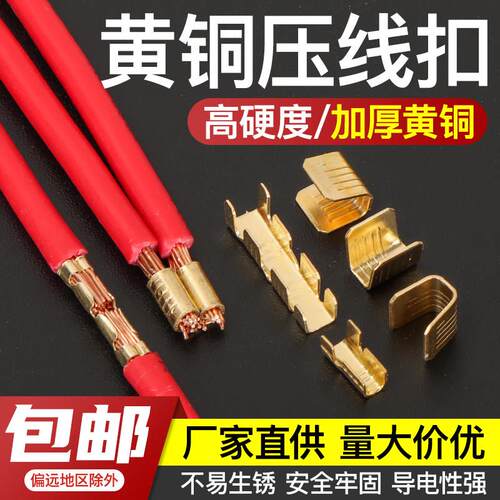 压线铜扣接线端子 电工接线配件冷压对接头 454ABC型铜扣连接器