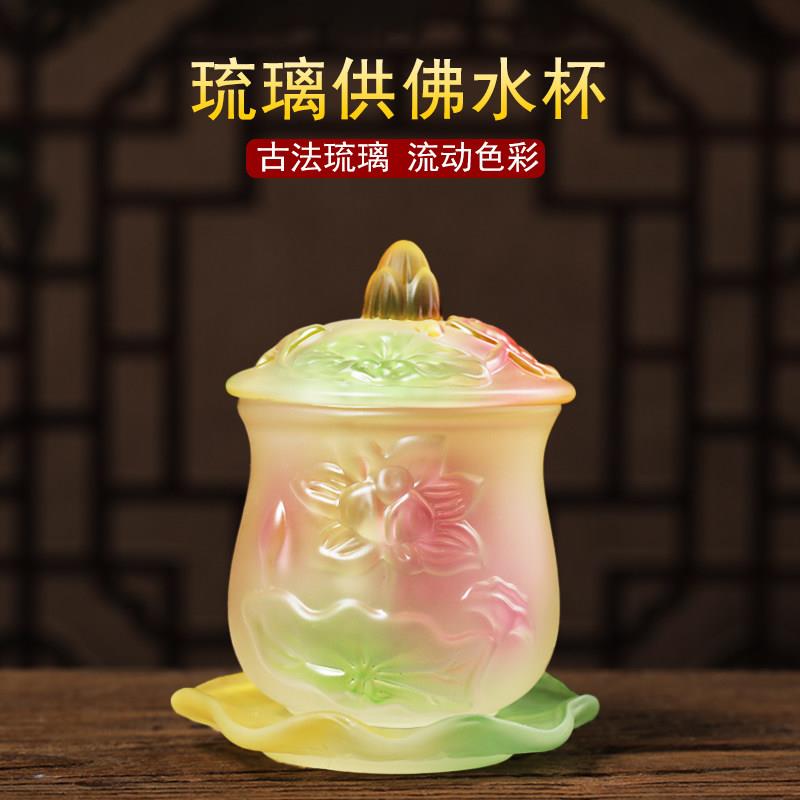 佛前水供杯家用大悲水净水杯琉璃观音圣水杯佛堂供奉供水杯供佛杯