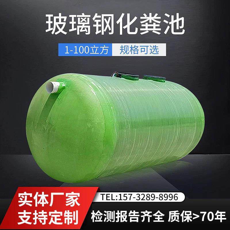 化粪池玻璃钢化粪池定制三格厕改1-100立方隔油池沉淀池雨水池