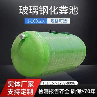 化粪池玻璃钢化粪池定制三格厕改1-100立方隔油池沉淀池雨水池