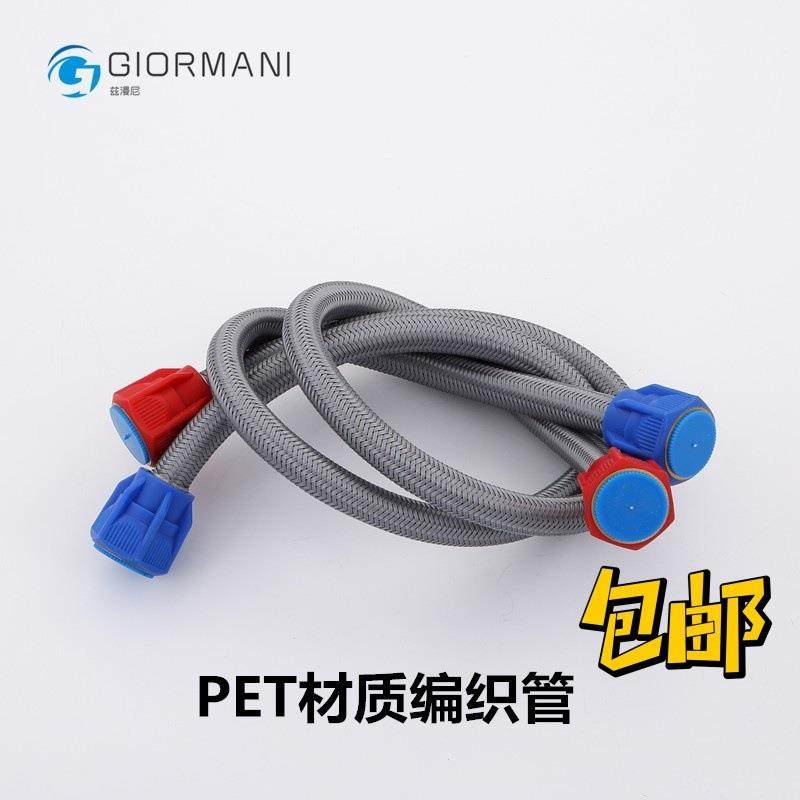 厂家直销 高压防爆编织管 家用热水器冷热编织软管 PET材质进水管,家装主材,其它卫浴配件,淘宝优惠券,粉丝福利购,淘宝优惠卷