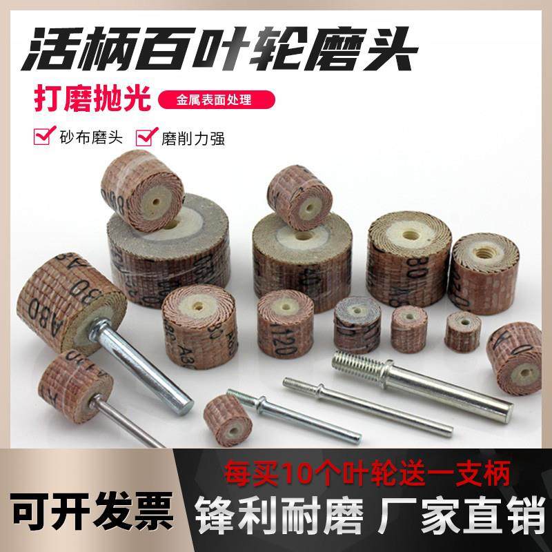 NHKING活柄千叶轮磨头砂纸轮百叶轮抛光轮不锈钢金属抛光磨头,标准件/零部件/工业耗材,百叶轮,淘宝优惠券,粉丝福利购,淘宝优惠卷