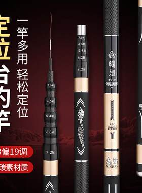 一杆多用钓鱼竿手杆超轻超硬便携伸缩溪流传统钓长杆变节五定位竿
