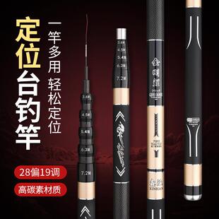 一杆多用钓鱼竿手杆超轻超硬便携伸缩溪流传统钓长杆变节五定位竿