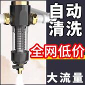 自动清洗前置过滤器家用大流量自来水反冲洗全屋中央井水铜02水管