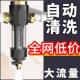 自动清洗前置过滤器家用大流量自来水反冲洗全屋中央井水铜02水管