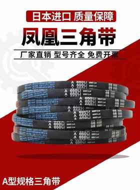 三角带橡胶传动V带工业皮带型号A型380-A1500Li