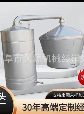 安徽酒厂整套白酒酿酒设备纯粮酒酿造酒酒锅不锈钢酿酒冷却器
