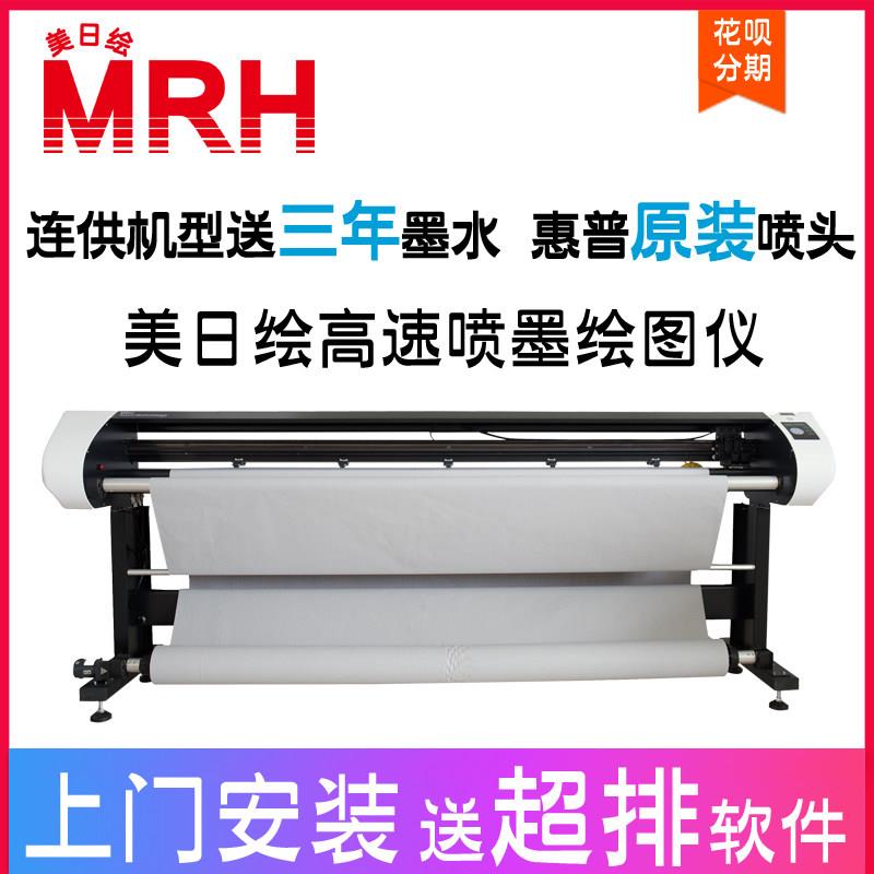 服装绘图仪CAD喷墨打板排版唛架画皮家具广告制版打印麦架纸样机