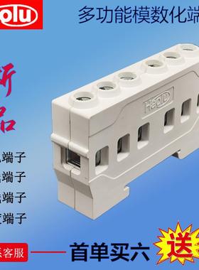 多功能模数化紫铜零地端子排过线分线端子排配电箱汇流排接线端子