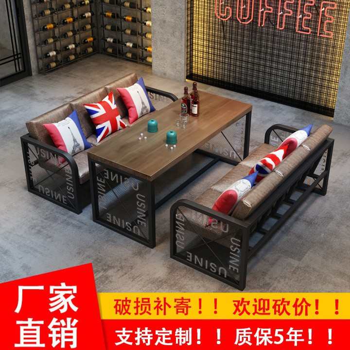 复古工业风清吧音乐餐吧酒吧卡座沙发酒馆餐厅咖啡烧烤店桌椅组合