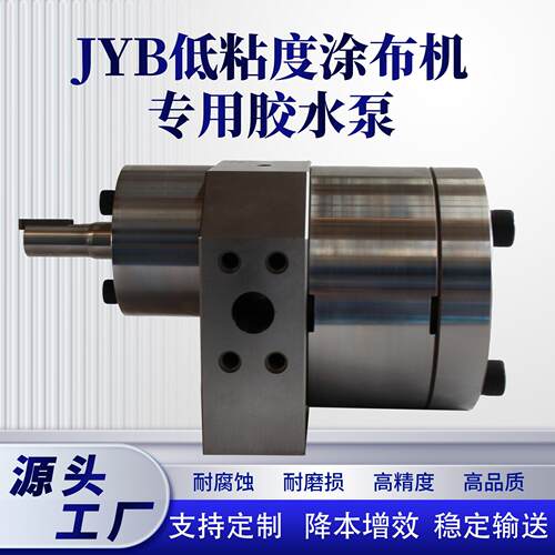 泵业jyb低粘度涂布机胶泵ab胶计量泵稳定输送精准计量胶水泵