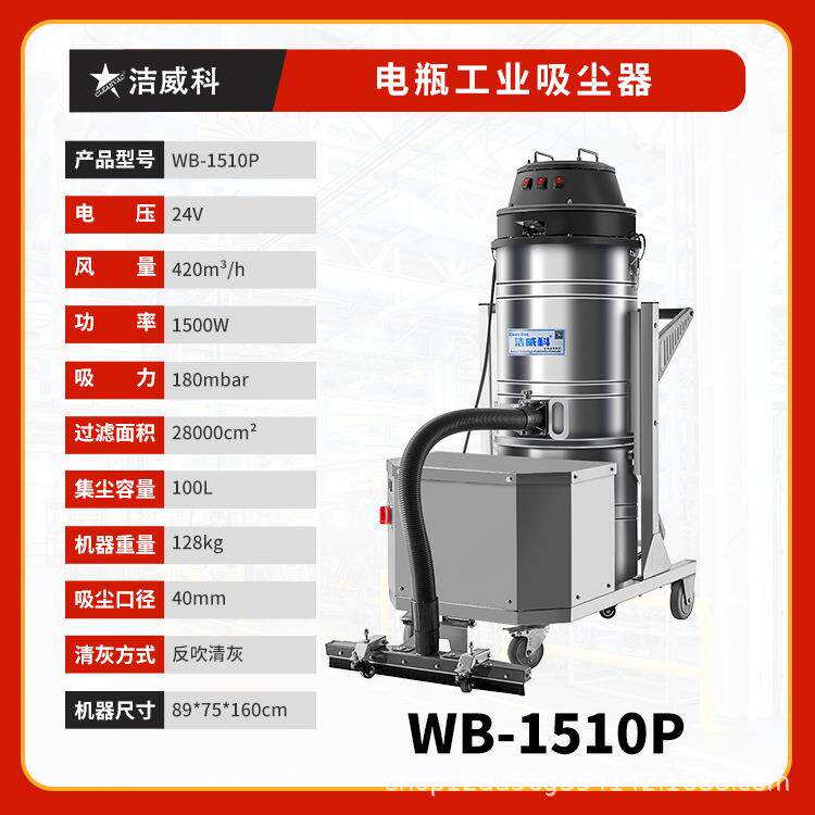 洁威科电瓶工业吸尘器24V无线充电款仓库车间灰尘碎屑石子移动式