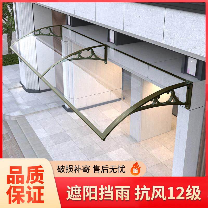 窗户防雨雨棚铝合金屋檐家用门窗遮雨遮阳棚阳台露台雨棚无声雨搭