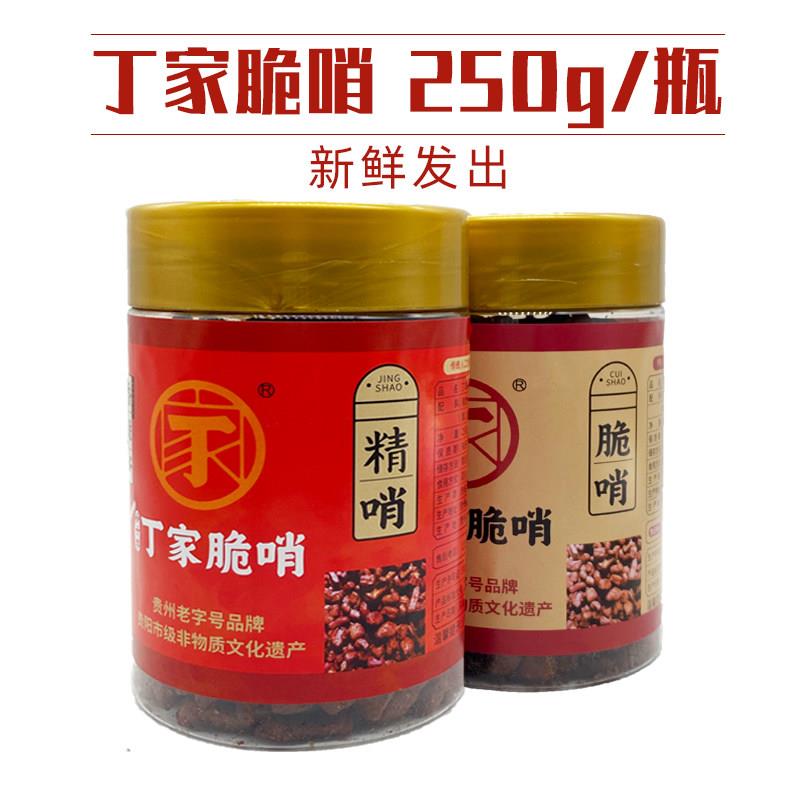 贵阳丁家脆哨贵州特产小吃零食五花肉粉面臊子油渣猪肉脯