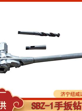 铁塔补孔手扳钻钻头SBZ-1手扳钻小型道轨钻眼机