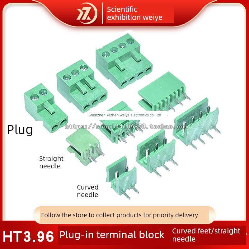 绿色 HT3.96MM 2P3P4P5P6P8P HT3.96 插拔接线端子 弯脚/直针一套