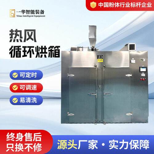 双开门热风循环烘箱催化剂电加热烘干房脱水果蔬肉脯干燥设备