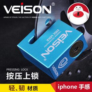 VEISON威臣 碟煞锁电动车机车碟煞盘锁登山车自行车锁防盗锁