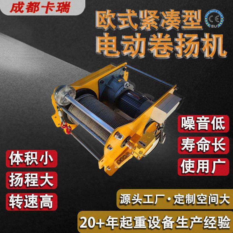 不锈钢电动绞盘铝合金防爆钢丝绳卷扬机遥控欧式卷扬机定制