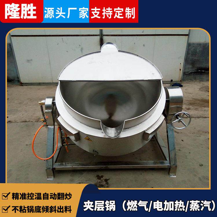食堂熬粥搅拌夹层锅 中央厨房预制菜加工成套设备 商用熬汤设备