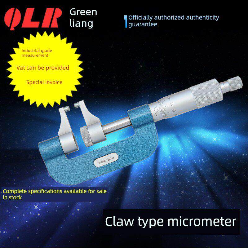 青海量具数显绿色卡尺/卡尺式千分尺/测量内径和外径步长0-25mm0.