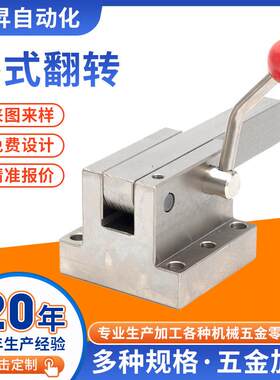 汽车检具标准件配件卧式翻转快锁旋转压紧翻转机构翻转卡板